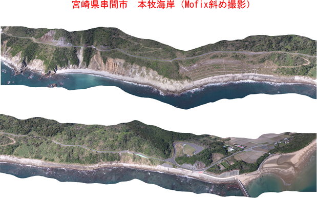 宮崎県串間市 本牧海岸(Mofix斜め撮影)